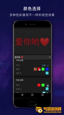 LED弹幕显示屏