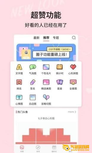 小精灵美化专业版