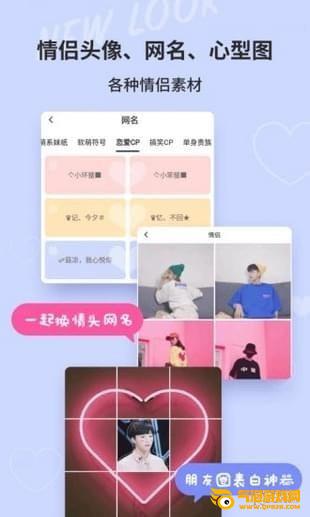 小精灵美化专业版