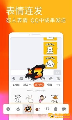 搜狗怼人专用输入法下载