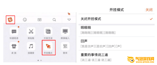 搜狗怼人输入法