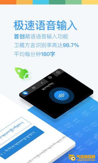 东嘎藏文输入法