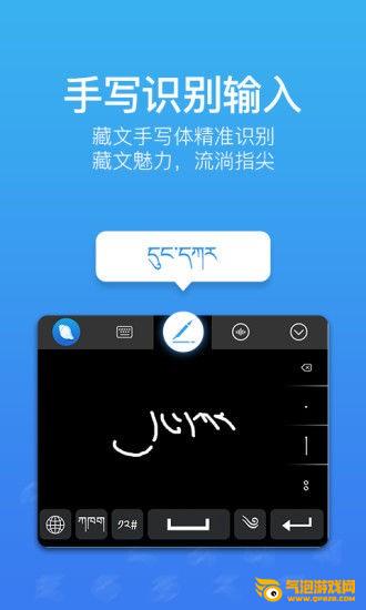 东嘎藏文输入法软件下载