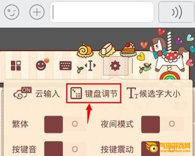 搜狗拼音输入法