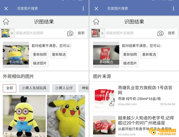 以图搜图神器app下载