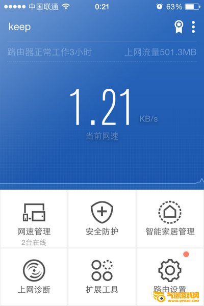 路由器卫士