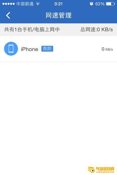 路由器卫士手机版下载