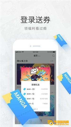 b站漫画下载
