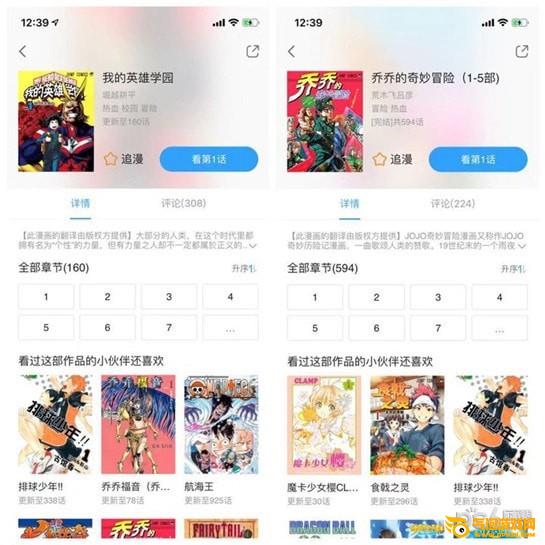 bilibili漫画app