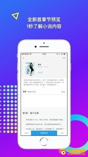 米读小说app下载