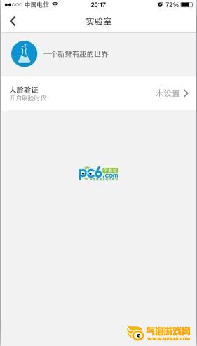 QQ安全中心手机版下载