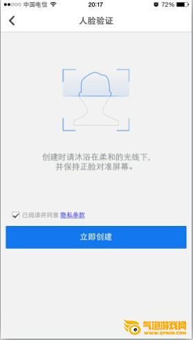 QQ安全中心手机版