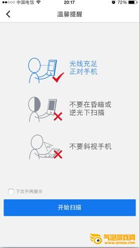 QQ安全中心手机版下载