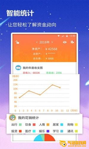 贝壳记账app下载