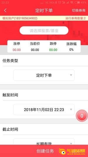 机智软件3