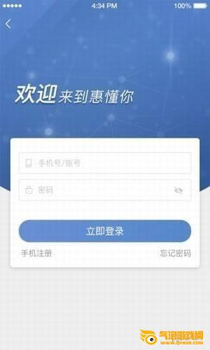 建行惠懂你