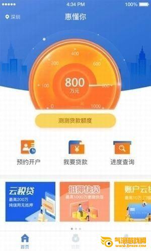 建行惠懂你app下载