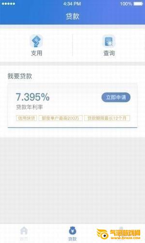 建行惠懂你