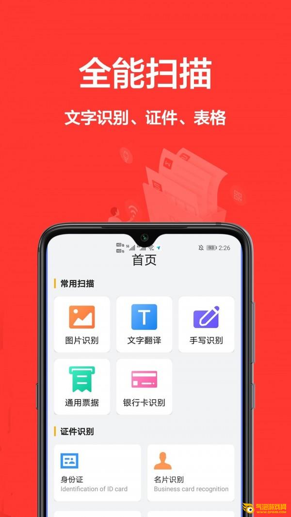菽粟cs扫描王
