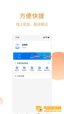 佟掌柜商城