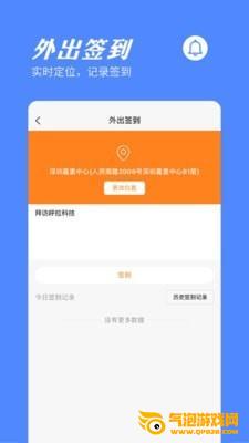橙子考勤