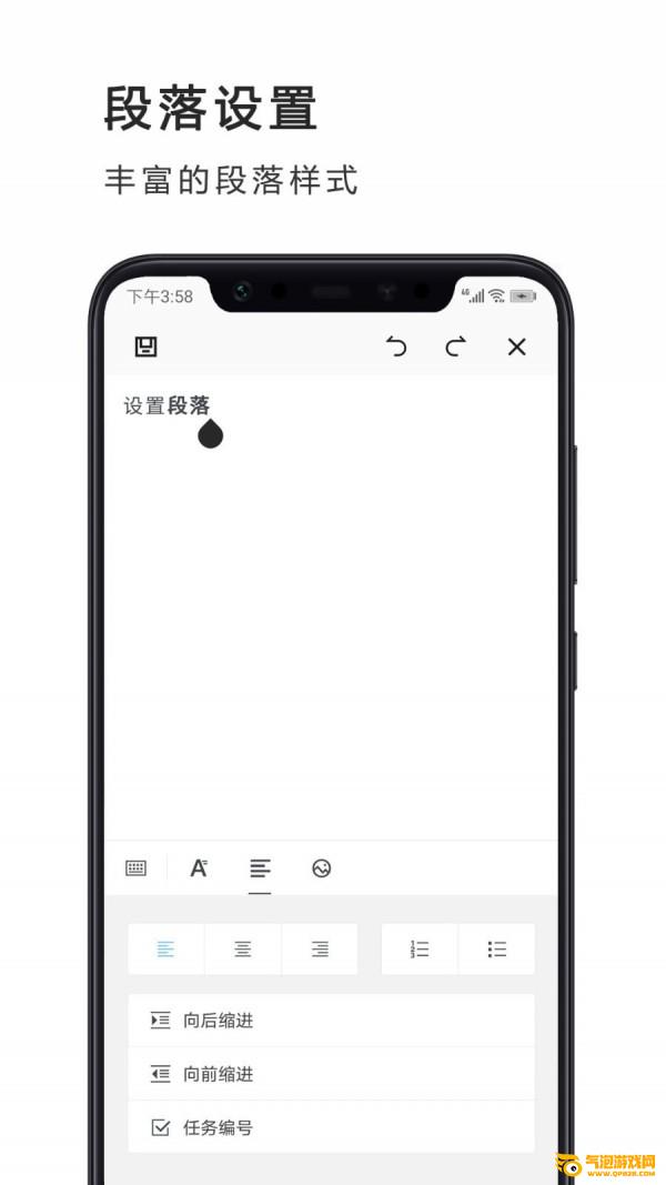 Word文档编辑制作极速版