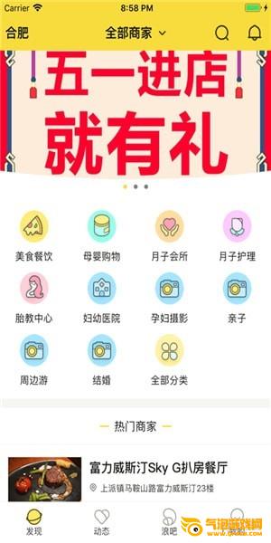 趣浪亲子