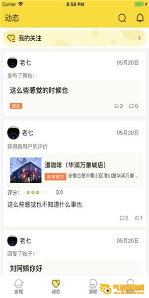 趣浪亲子app下载