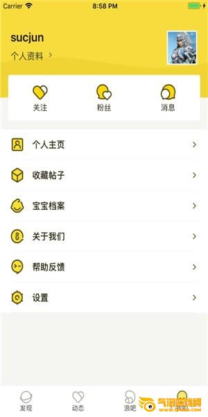趣浪亲子