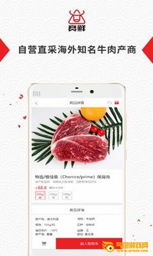 赛鲜