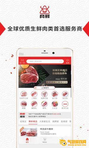 赛鲜app下载