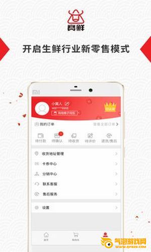 赛鲜