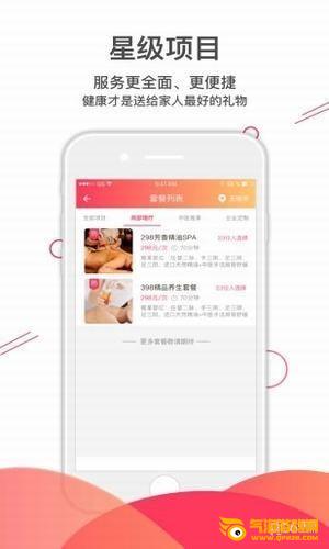 往约软件