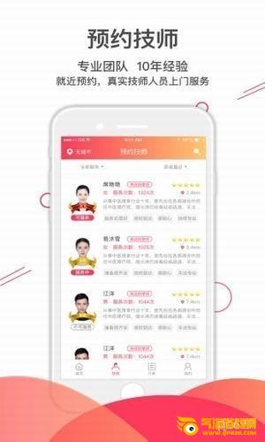 往约app下载