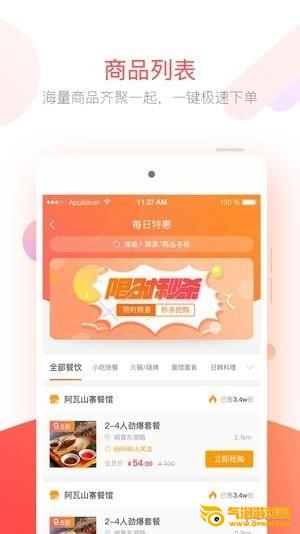 优HUI生活