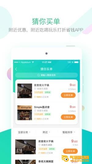 优惠生活网下载