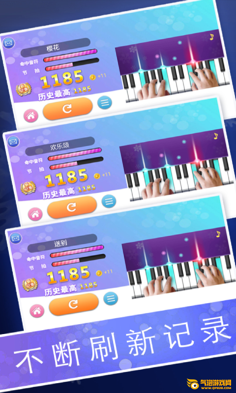 钢琴节奏师
