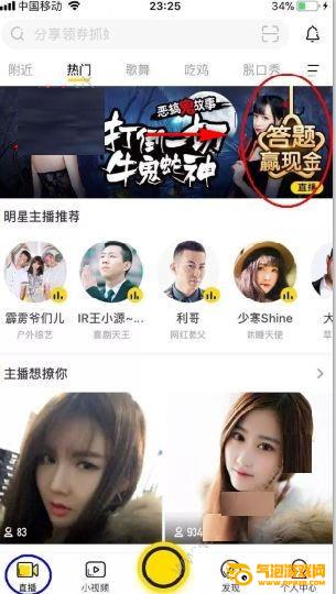 YY答题app
