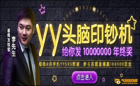 yy答题赢现金下载