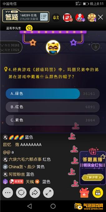 yy答题赢现金下载