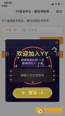 yy答题赢现金下载