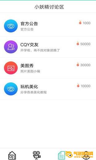 qq美化精灵下载