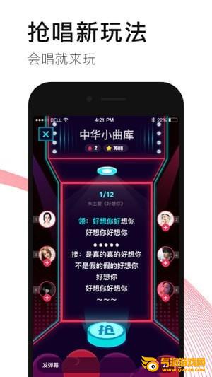 唱吧app