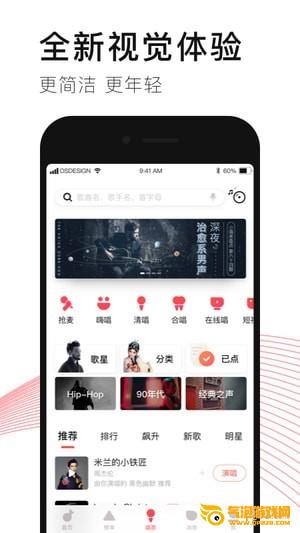 唱吧app