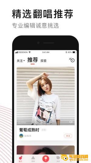 唱吧下载