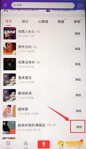 唱吧下载