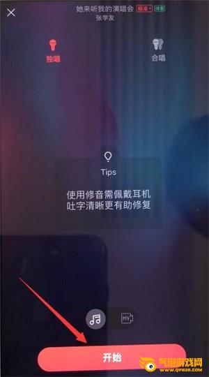 唱吧app