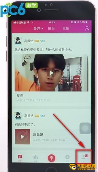 唱吧下载