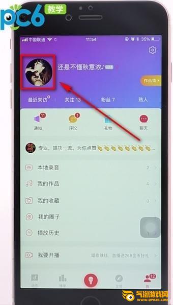 唱吧app