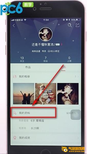 唱吧app